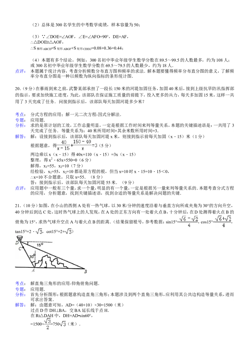 2008年河南省中考数学试题及答案_中考真题_2.数学中考真题2015-2024年_地区卷_河南中考数学08-23（河南省统一试卷）