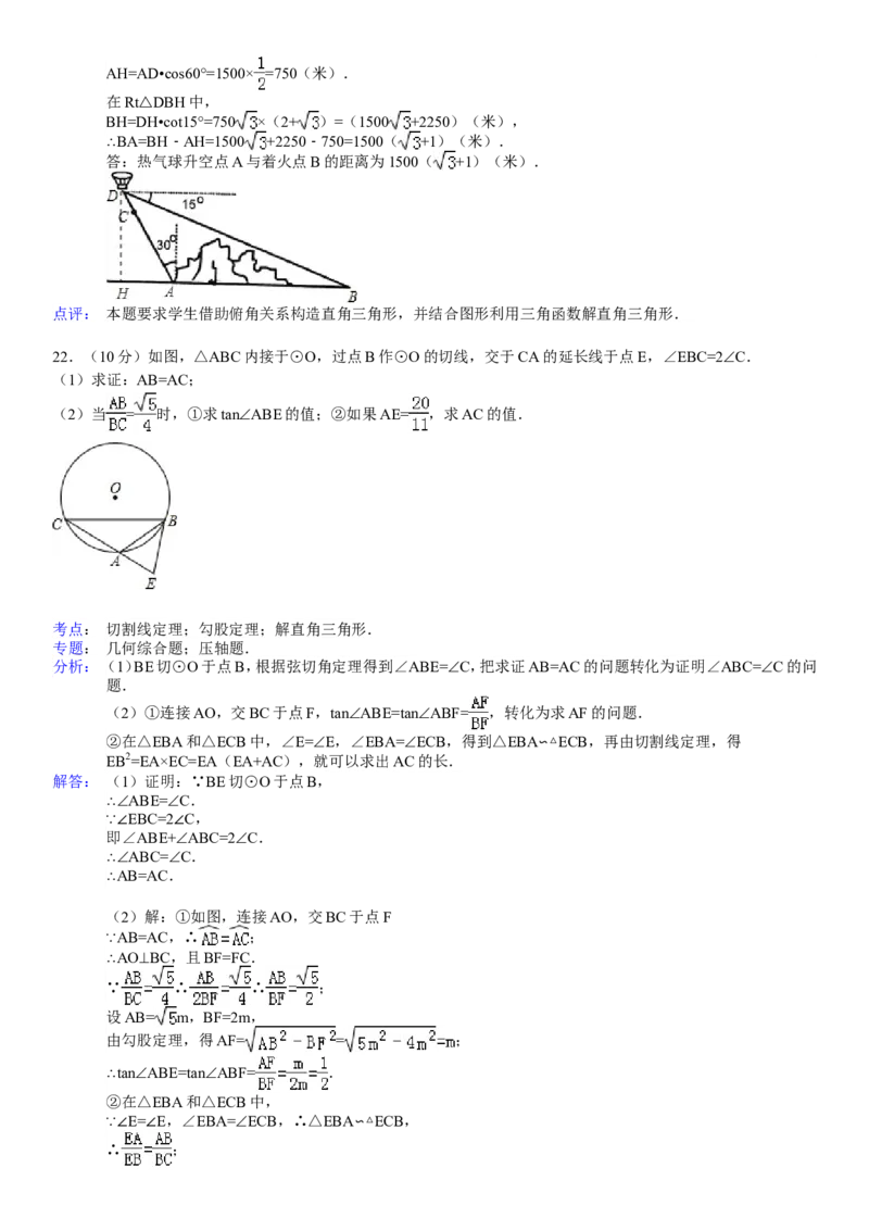 2008年河南省中考数学试题及答案_中考真题_2.数学中考真题2015-2024年_地区卷_河南中考数学08-23（河南省统一试卷）