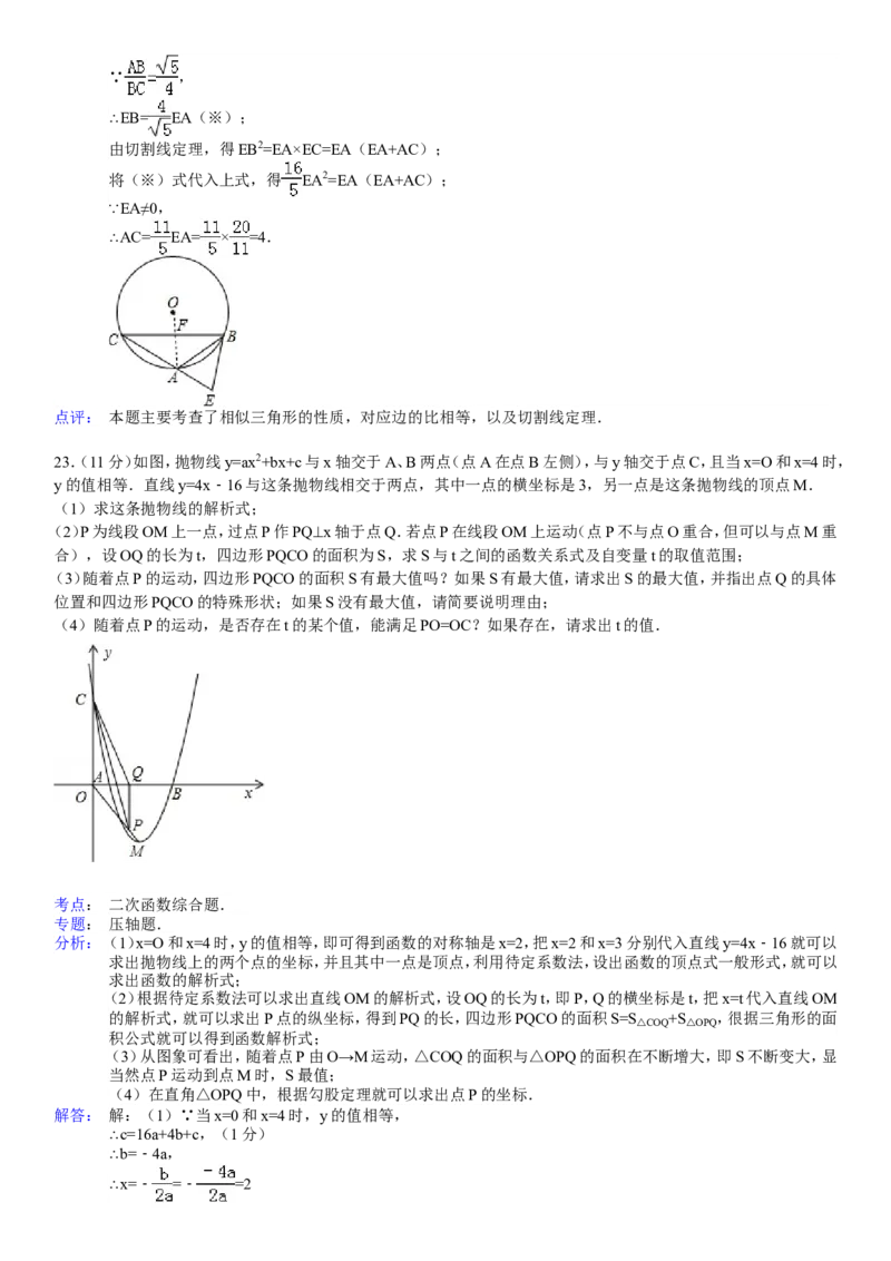 2008年河南省中考数学试题及答案_中考真题_2.数学中考真题2015-2024年_地区卷_河南中考数学08-23（河南省统一试卷）