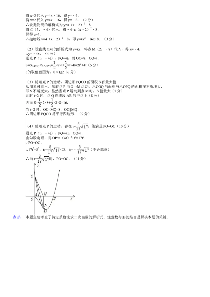 2008年河南省中考数学试题及答案_中考真题_2.数学中考真题2015-2024年_地区卷_河南中考数学08-23（河南省统一试卷）