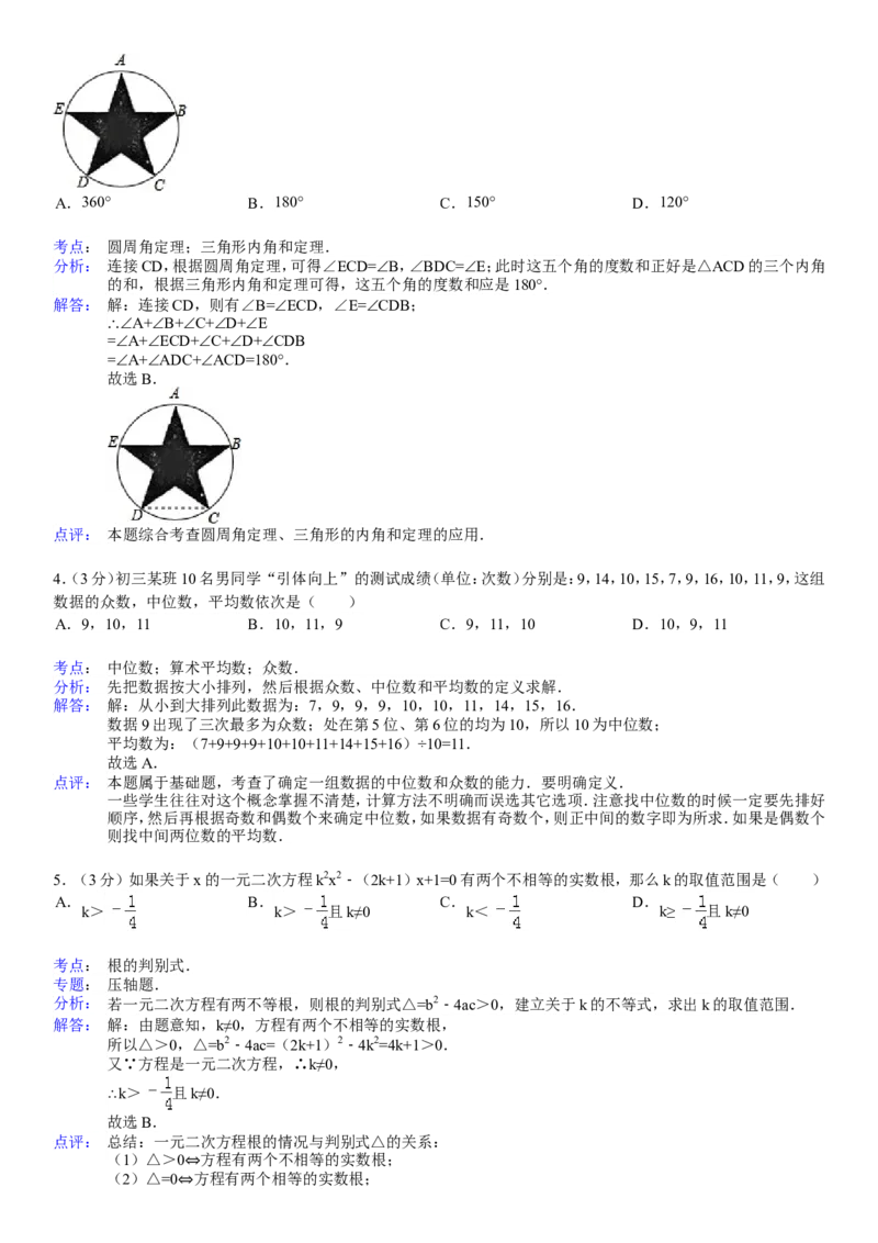 2008年河南省中考数学试题及答案_中考真题_2.数学中考真题2015-2024年_地区卷_河南中考数学08-23（河南省统一试卷）