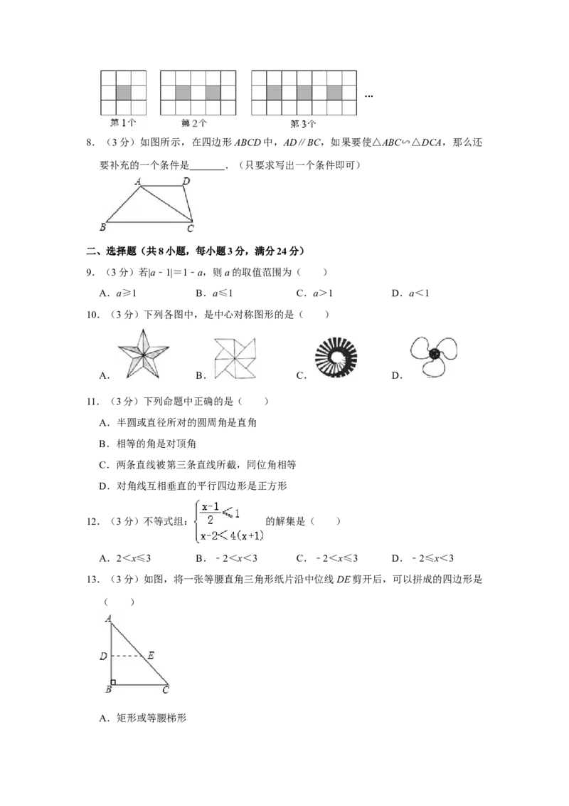 2007年湖南省娄底市中考数学试卷（学生版）学霸冲冲冲shop348121278.taobao.com_中考真题_2.数学中考真题2015-2024年_地区卷_湖南省_湖南娄底卷中考数学07-22_学生版