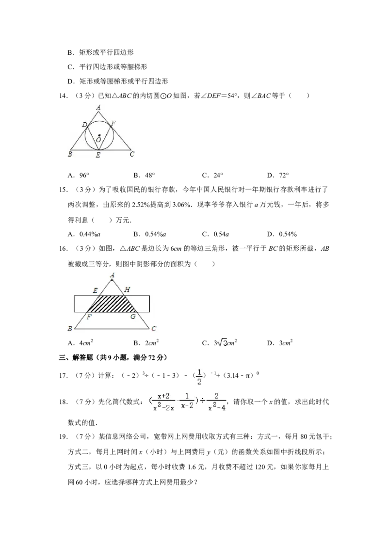 2007年湖南省娄底市中考数学试卷（学生版）学霸冲冲冲shop348121278.taobao.com_中考真题_2.数学中考真题2015-2024年_地区卷_湖南省_湖南娄底卷中考数学07-22_学生版