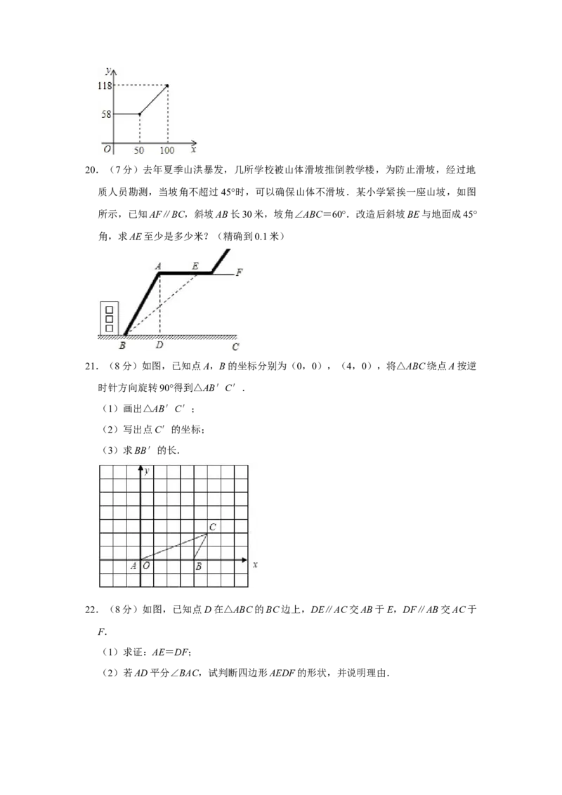 2007年湖南省娄底市中考数学试卷（学生版）学霸冲冲冲shop348121278.taobao.com_中考真题_2.数学中考真题2015-2024年_地区卷_湖南省_湖南娄底卷中考数学07-22_学生版