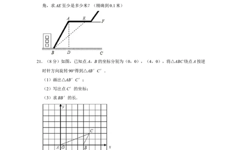 2007年湖南省娄底市中考数学试卷（学生版）学霸冲冲冲shop348121278.taobao.com_中考真题_2.数学中考真题2015-2024年_地区卷_湖南省_湖南娄底卷中考数学07-22_学生版