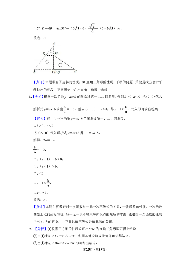 2011年四川省乐山市中考数学试卷_中考真题_2.数学中考真题2015-2024年_地区卷_四川省_四川乐山数学10-22