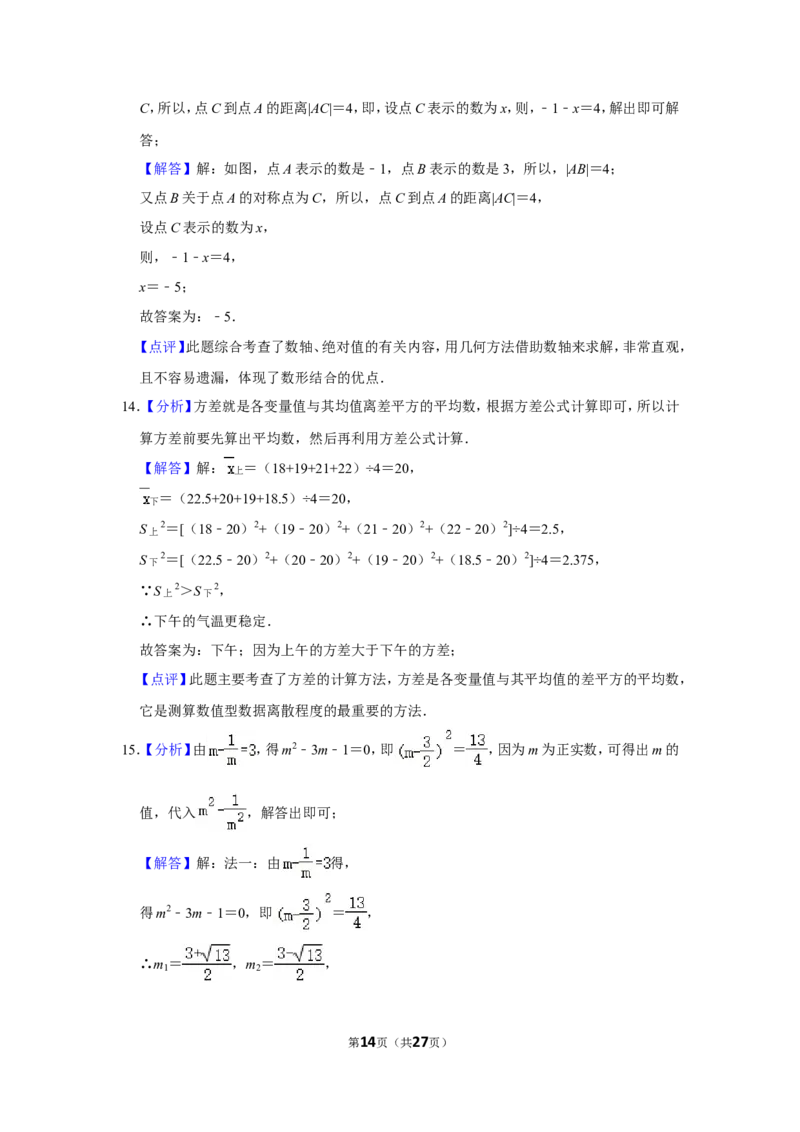 2011年四川省乐山市中考数学试卷_中考真题_2.数学中考真题2015-2024年_地区卷_四川省_四川乐山数学10-22