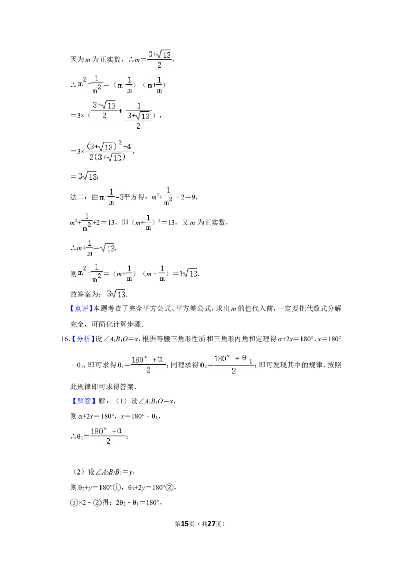 2011年四川省乐山市中考数学试卷_中考真题_2.数学中考真题2015-2024年_地区卷_四川省_四川乐山数学10-22