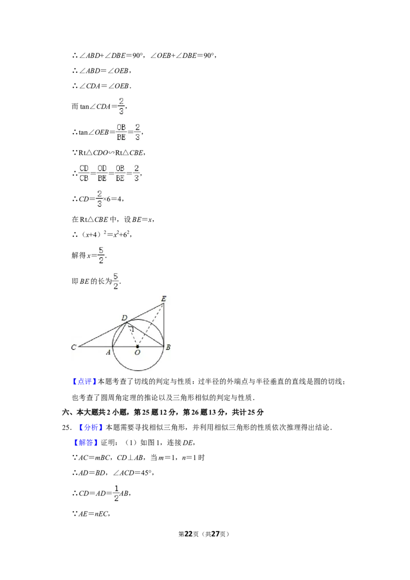 2011年四川省乐山市中考数学试卷_中考真题_2.数学中考真题2015-2024年_地区卷_四川省_四川乐山数学10-22