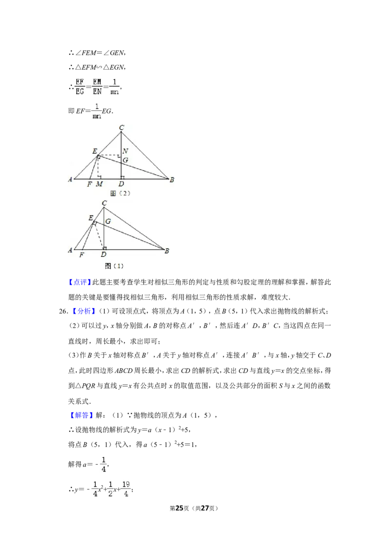 2011年四川省乐山市中考数学试卷_中考真题_2.数学中考真题2015-2024年_地区卷_四川省_四川乐山数学10-22