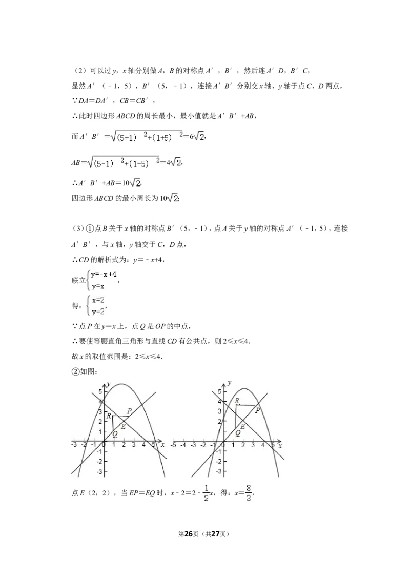 2011年四川省乐山市中考数学试卷_中考真题_2.数学中考真题2015-2024年_地区卷_四川省_四川乐山数学10-22
