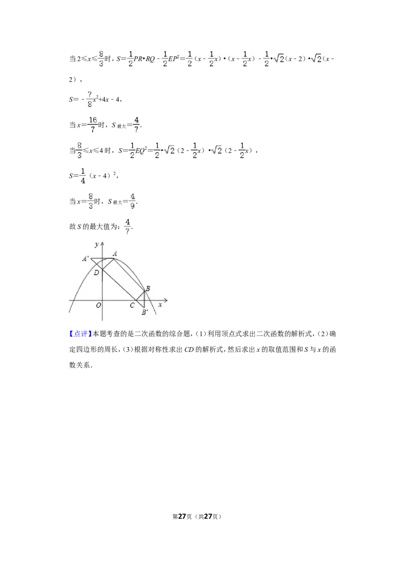 2011年四川省乐山市中考数学试卷_中考真题_2.数学中考真题2015-2024年_地区卷_四川省_四川乐山数学10-22
