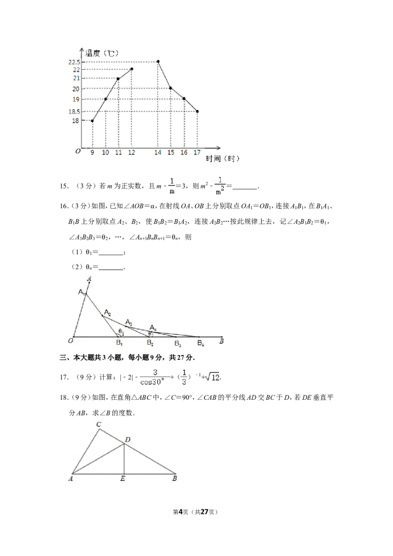 2011年四川省乐山市中考数学试卷_中考真题_2.数学中考真题2015-2024年_地区卷_四川省_四川乐山数学10-22
