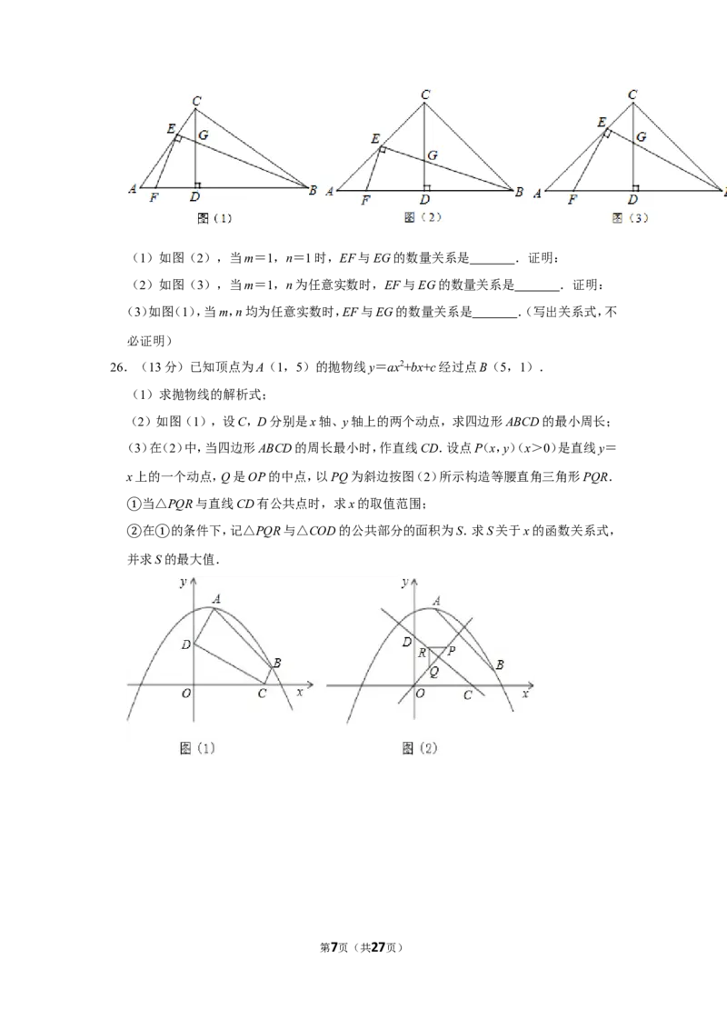 2011年四川省乐山市中考数学试卷_中考真题_2.数学中考真题2015-2024年_地区卷_四川省_四川乐山数学10-22
