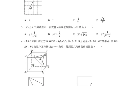 2011年四川省乐山市中考数学试卷_中考真题_2.数学中考真题2015-2024年_地区卷_四川省_四川乐山数学10-22