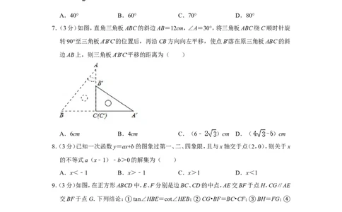 2011年四川省乐山市中考数学试卷_中考真题_2.数学中考真题2015-2024年_地区卷_四川省_四川乐山数学10-22
