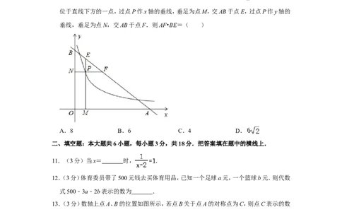 2011年四川省乐山市中考数学试卷_中考真题_2.数学中考真题2015-2024年_地区卷_四川省_四川乐山数学10-22