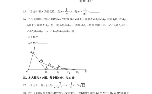 2011年四川省乐山市中考数学试卷_中考真题_2.数学中考真题2015-2024年_地区卷_四川省_四川乐山数学10-22