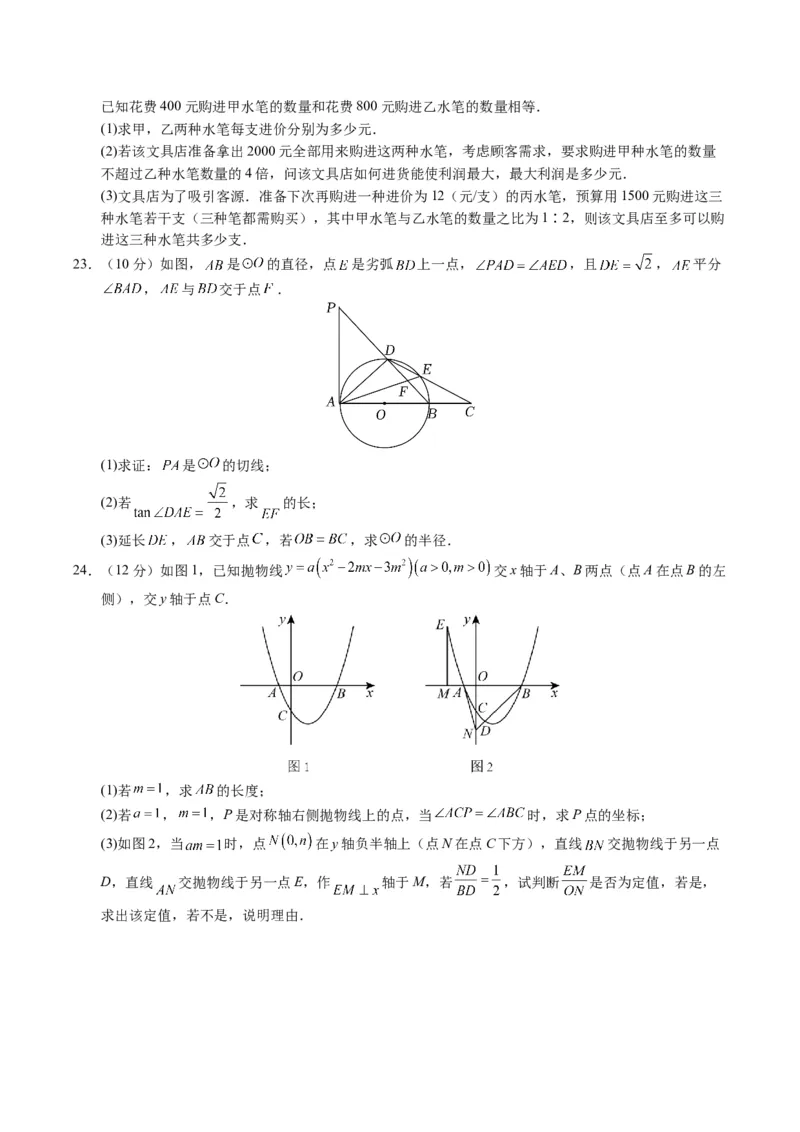 数学（呼和浩特卷）（考试版A4）_2数学总复习_赠送：2024中考模拟题数学_一模_数学（呼和浩特卷）-2024年中考第一次模拟考试