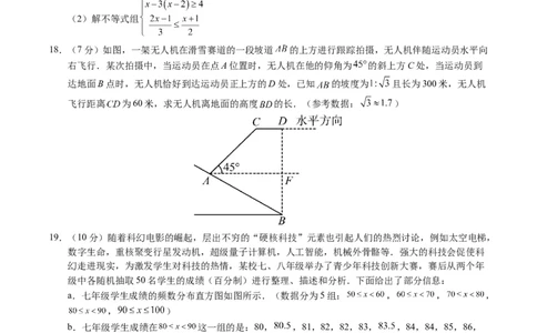 数学（呼和浩特卷）（考试版A4）_2数学总复习_赠送：2024中考模拟题数学_一模_数学（呼和浩特卷）-2024年中考第一次模拟考试