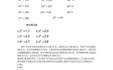 2024资料归纳汇总省考超大杯（归纳1-28）_2026考公资料_超格合集_数资高照合集_冲刺课省考+事业单位数资冲刺_冲刺课2024高照数资省考➕事业单位冲刺预测_讲义