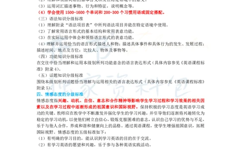 高中英语王炸秘籍8_教资_初高中2026教资_25下教师资格证_科三高中各科资料汇总_井书&middot;独家资料包高中各科资料汇总_井书&middot;独家资料包（高中）英语