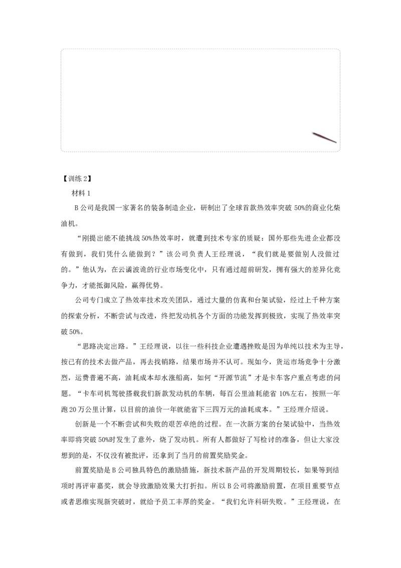 2024年申论基础班讲义2_2026考公资料_（30）申论+面试为民公考大合集（人须在事上磨申论、刘大师）_申论+面试人须在事上磨_申论2024人须在事上磨申论基础班_讲义