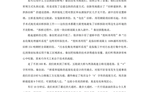 2024年申论基础班讲义2_2026考公资料_（30）申论+面试为民公考大合集（人须在事上磨申论、刘大师）_申论+面试人须在事上磨_申论2024人须在事上磨申论基础班_讲义