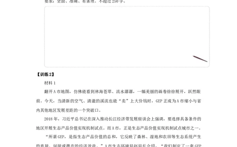 2024年申论基础班讲义2_2026考公资料_（30）申论+面试为民公考大合集（人须在事上磨申论、刘大师）_申论+面试人须在事上磨_申论2024人须在事上磨申论基础班_讲义