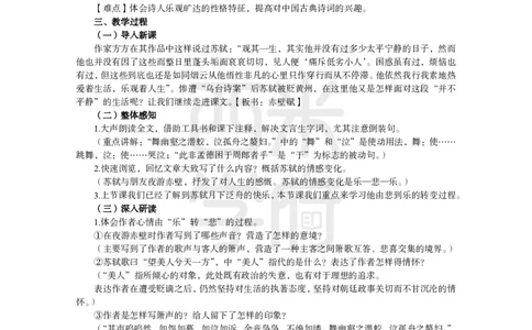2024上半年教师资格笔试预测报-高中语文_4-教培资料-26年最新资料-同步更新_初中高中教资_03科三专项（进去保存报考的学科即可）_高中_高中语文-通关资料包_8.ZG考前预测报