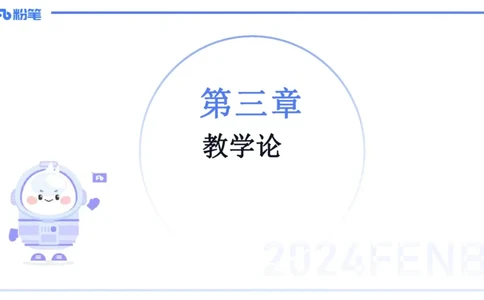 2.6-理论精讲-体育教学论1-岳博_4-教培资料-26年最新资料-同步更新_科一科二电子资料合集中小幼（笔记真题知识点汇总等）文件多，按需保存_各机构笔记合集（中小幼）推荐_体育