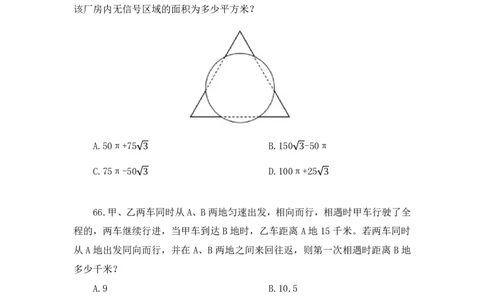 2024.09.01+数资-2025国考第32季&2024下半年省考第24季行测模考大赛+张磊（讲义+笔记）（9元课：模考大赛解析课）_2026考公资料_（10）粉笔_2025粉笔国考省考980（课＋笔记）