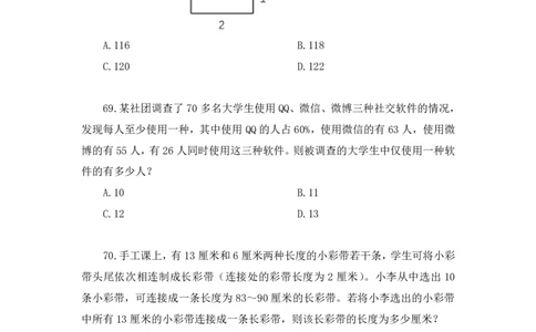 2024.09.01+数资-2025国考第32季&2024下半年省考第24季行测模考大赛+张磊（讲义+笔记）（9元课：模考大赛解析课）_2026考公资料_（10）粉笔_2025粉笔国考省考980（课＋笔记）