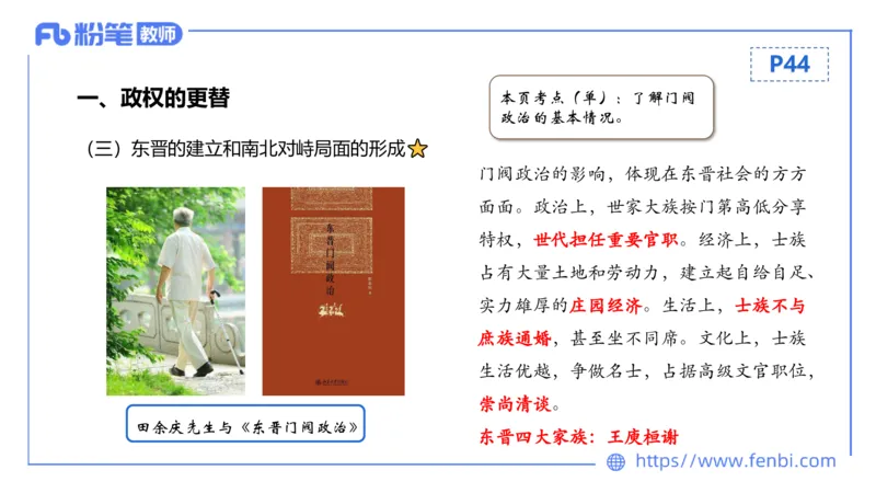 1.11晚-24上教资笔试-历史-中国古代史4-程从周_4-教培资料-26年最新资料-同步更新_科一科二电子资料合集中小幼（笔记真题知识点汇总等）文件多，按需保存_01西米合集_01理论精讲