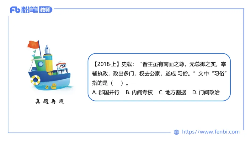 1.11晚-24上教资笔试-历史-中国古代史4-程从周_4-教培资料-26年最新资料-同步更新_科一科二电子资料合集中小幼（笔记真题知识点汇总等）文件多，按需保存_01西米合集_01理论精讲