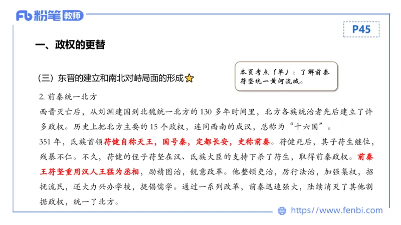 1.11晚-24上教资笔试-历史-中国古代史4-程从周_4-教培资料-26年最新资料-同步更新_科一科二电子资料合集中小幼（笔记真题知识点汇总等）文件多，按需保存_01西米合集_01理论精讲