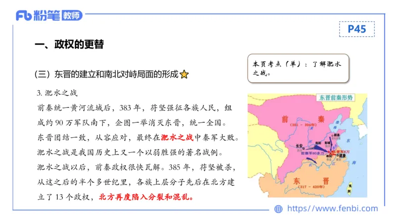 1.11晚-24上教资笔试-历史-中国古代史4-程从周_4-教培资料-26年最新资料-同步更新_科一科二电子资料合集中小幼（笔记真题知识点汇总等）文件多，按需保存_01西米合集_01理论精讲