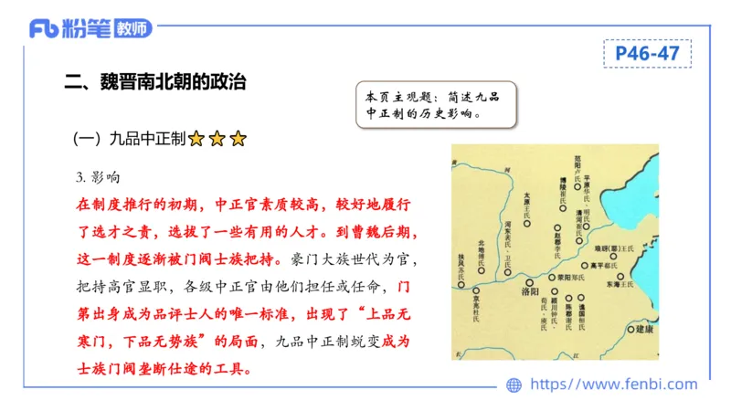 1.11晚-24上教资笔试-历史-中国古代史4-程从周_4-教培资料-26年最新资料-同步更新_科一科二电子资料合集中小幼（笔记真题知识点汇总等）文件多，按需保存_01西米合集_01理论精讲