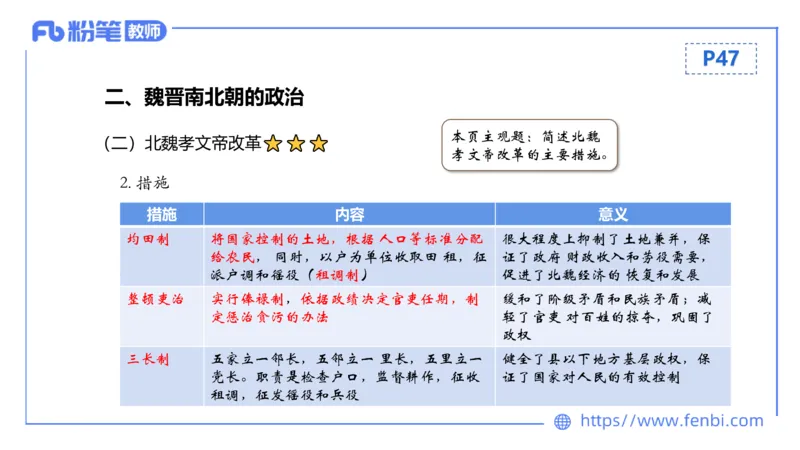 1.11晚-24上教资笔试-历史-中国古代史4-程从周_4-教培资料-26年最新资料-同步更新_科一科二电子资料合集中小幼（笔记真题知识点汇总等）文件多，按需保存_01西米合集_01理论精讲