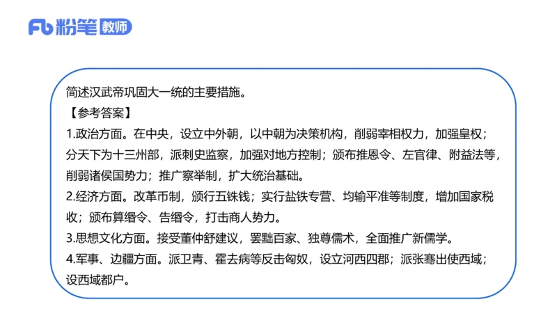 1.11晚-24上教资笔试-历史-中国古代史4-程从周_4-教培资料-26年最新资料-同步更新_科一科二电子资料合集中小幼（笔记真题知识点汇总等）文件多，按需保存_01西米合集_01理论精讲