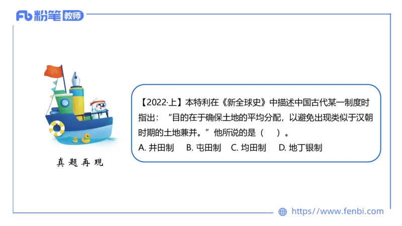 1.11晚-24上教资笔试-历史-中国古代史4-程从周_4-教培资料-26年最新资料-同步更新_科一科二电子资料合集中小幼（笔记真题知识点汇总等）文件多，按需保存_01西米合集_01理论精讲