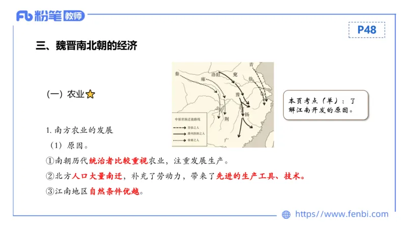 1.11晚-24上教资笔试-历史-中国古代史4-程从周_4-教培资料-26年最新资料-同步更新_科一科二电子资料合集中小幼（笔记真题知识点汇总等）文件多，按需保存_01西米合集_01理论精讲