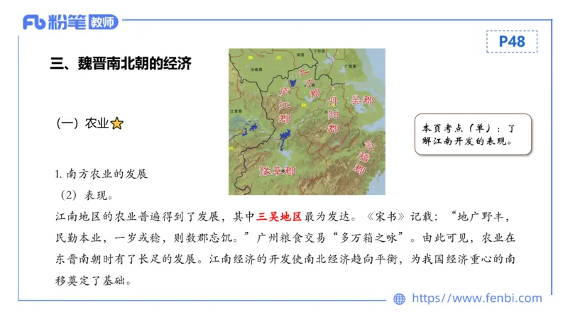 1.11晚-24上教资笔试-历史-中国古代史4-程从周_4-教培资料-26年最新资料-同步更新_科一科二电子资料合集中小幼（笔记真题知识点汇总等）文件多，按需保存_01西米合集_01理论精讲