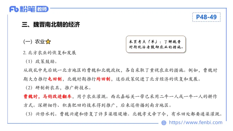 1.11晚-24上教资笔试-历史-中国古代史4-程从周_4-教培资料-26年最新资料-同步更新_科一科二电子资料合集中小幼（笔记真题知识点汇总等）文件多，按需保存_01西米合集_01理论精讲