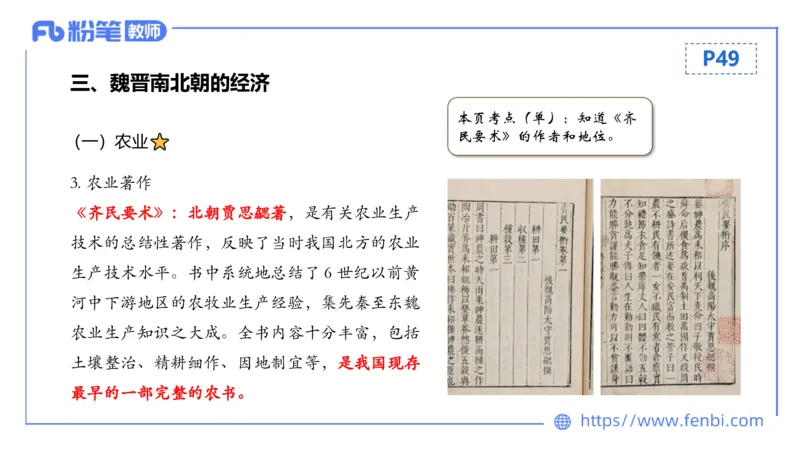1.11晚-24上教资笔试-历史-中国古代史4-程从周_4-教培资料-26年最新资料-同步更新_科一科二电子资料合集中小幼（笔记真题知识点汇总等）文件多，按需保存_01西米合集_01理论精讲