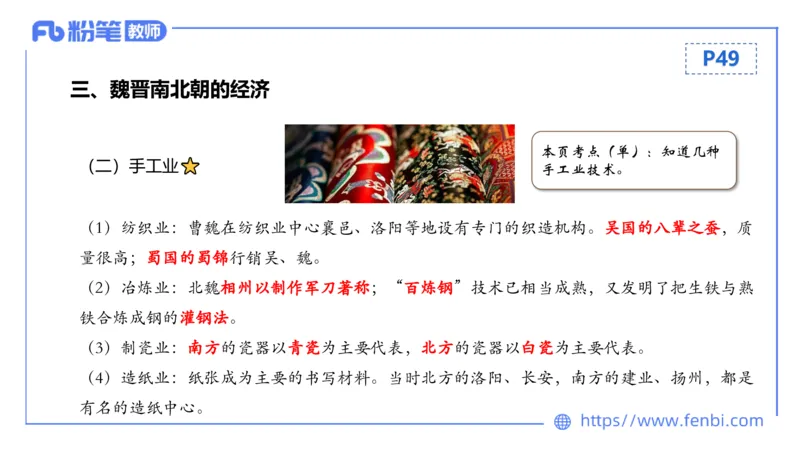 1.11晚-24上教资笔试-历史-中国古代史4-程从周_4-教培资料-26年最新资料-同步更新_科一科二电子资料合集中小幼（笔记真题知识点汇总等）文件多，按需保存_01西米合集_01理论精讲