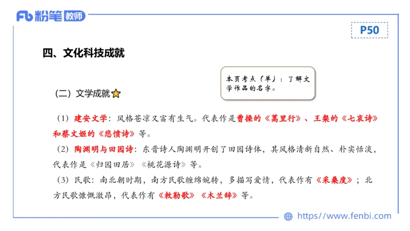 1.11晚-24上教资笔试-历史-中国古代史4-程从周_4-教培资料-26年最新资料-同步更新_科一科二电子资料合集中小幼（笔记真题知识点汇总等）文件多，按需保存_01西米合集_01理论精讲