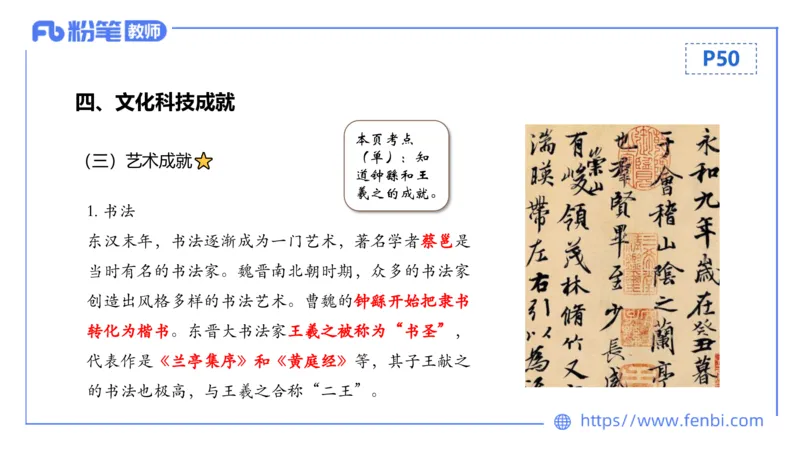 1.11晚-24上教资笔试-历史-中国古代史4-程从周_4-教培资料-26年最新资料-同步更新_科一科二电子资料合集中小幼（笔记真题知识点汇总等）文件多，按需保存_01西米合集_01理论精讲
