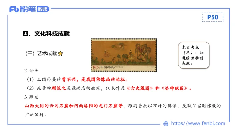 1.11晚-24上教资笔试-历史-中国古代史4-程从周_4-教培资料-26年最新资料-同步更新_科一科二电子资料合集中小幼（笔记真题知识点汇总等）文件多，按需保存_01西米合集_01理论精讲