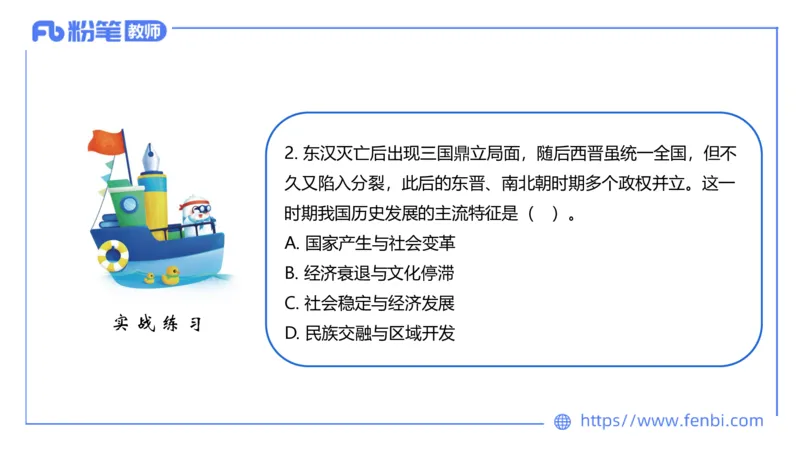 1.11晚-24上教资笔试-历史-中国古代史4-程从周_4-教培资料-26年最新资料-同步更新_科一科二电子资料合集中小幼（笔记真题知识点汇总等）文件多，按需保存_01西米合集_01理论精讲